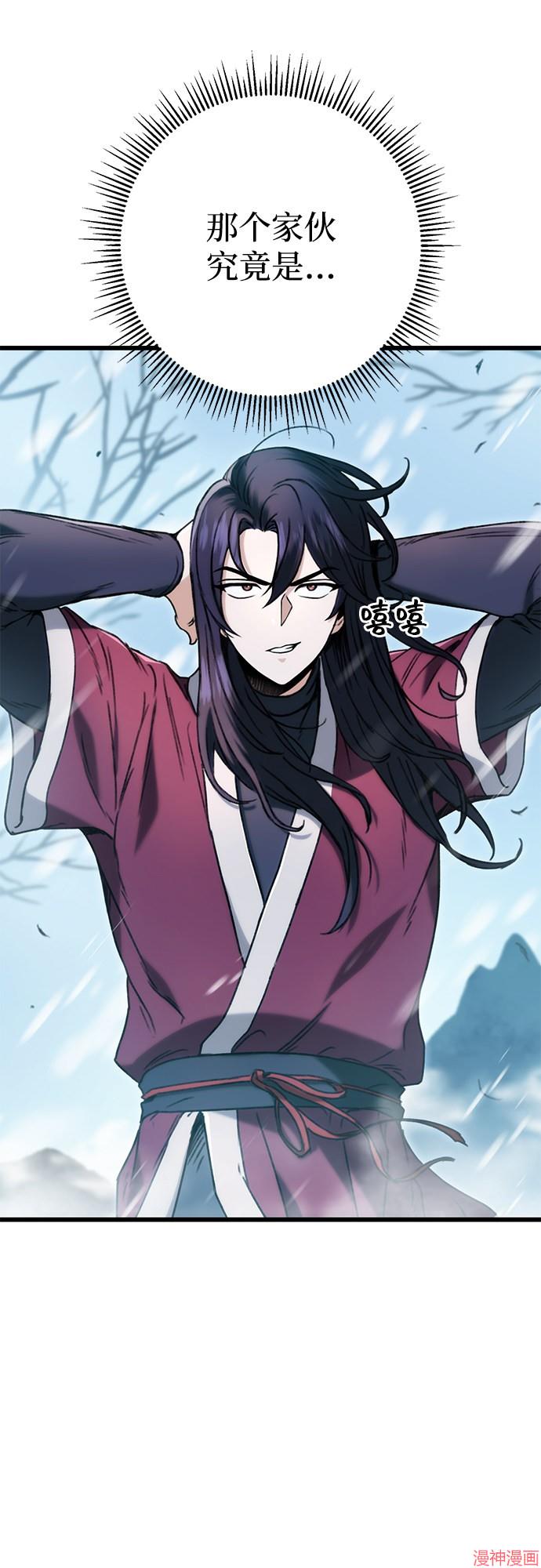 皇帝太监酒家女全剧漫画,第5话3图