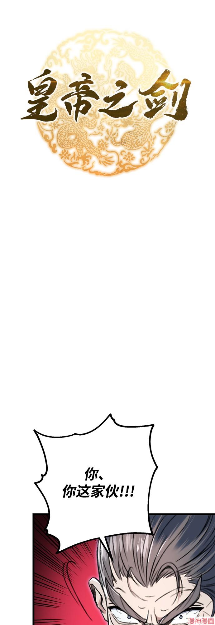 皇帝太监酒家女全剧漫画,第5话4图