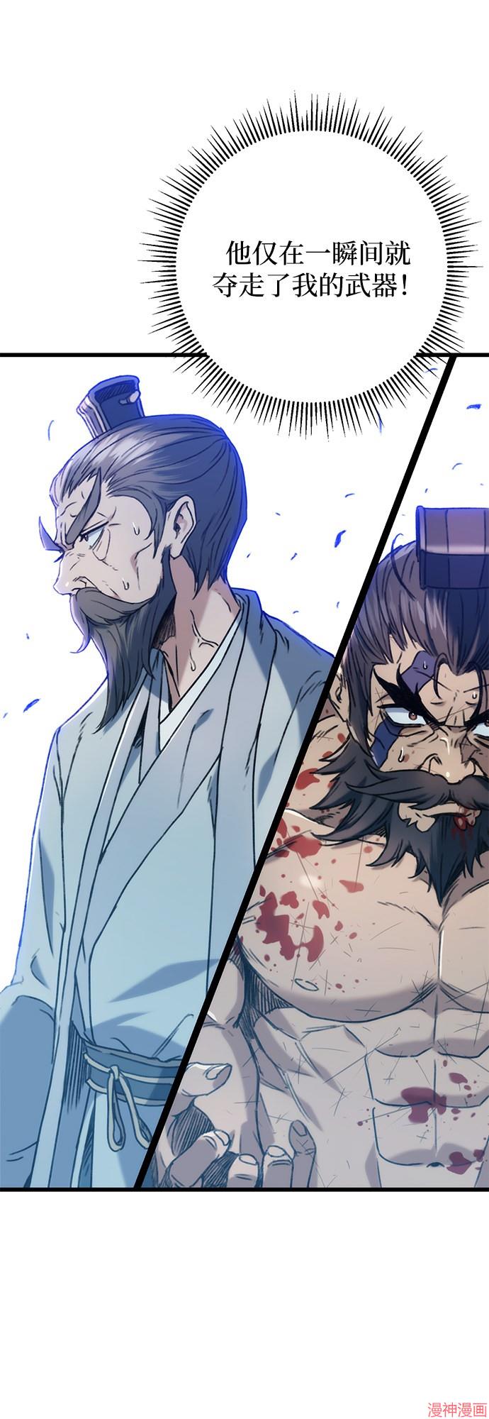 皇帝太监酒家女全剧漫画,第5话2图