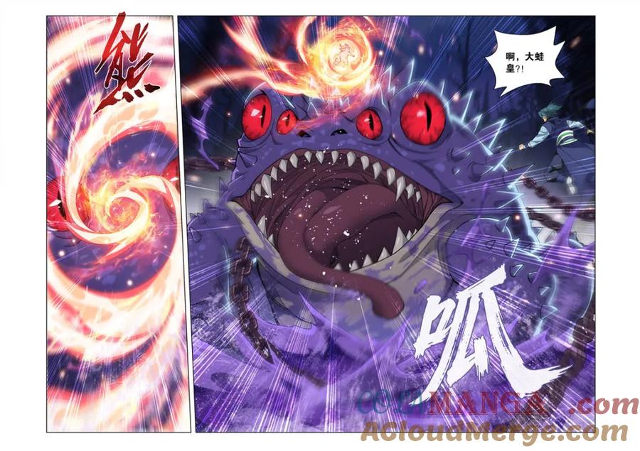 斗破苍穹160集漫画,第621话 475 迷雾之战3图