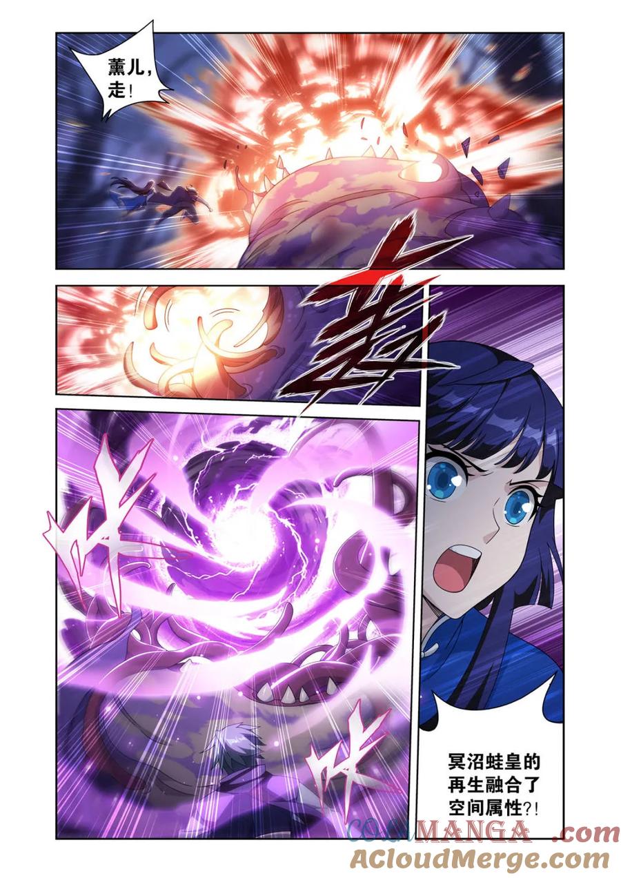 斗破苍穹160集漫画,第621话 475 迷雾之战5图