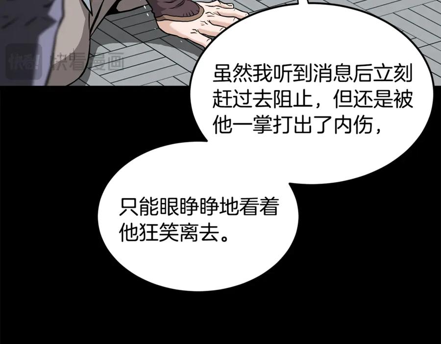 登录武林系统~漫画,第225话 终于找到神医了4图