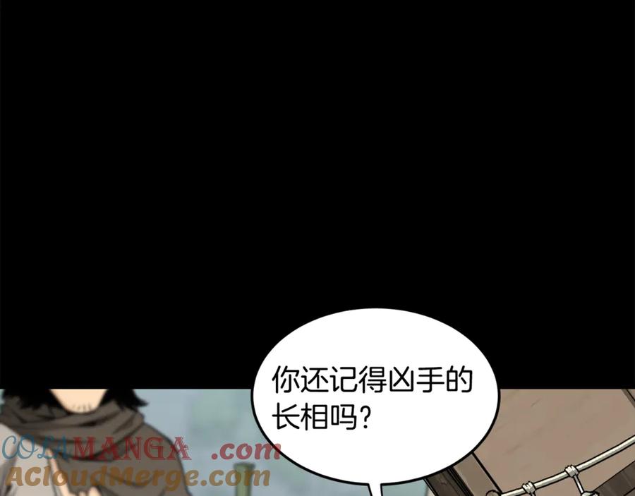 登录武林系统~漫画,第225话 终于找到神医了1图