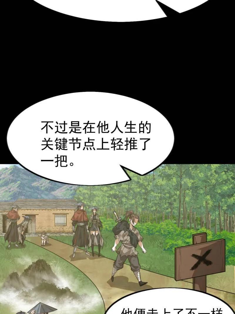 开局一座山~漫画,第1123话 ：初心依旧4图