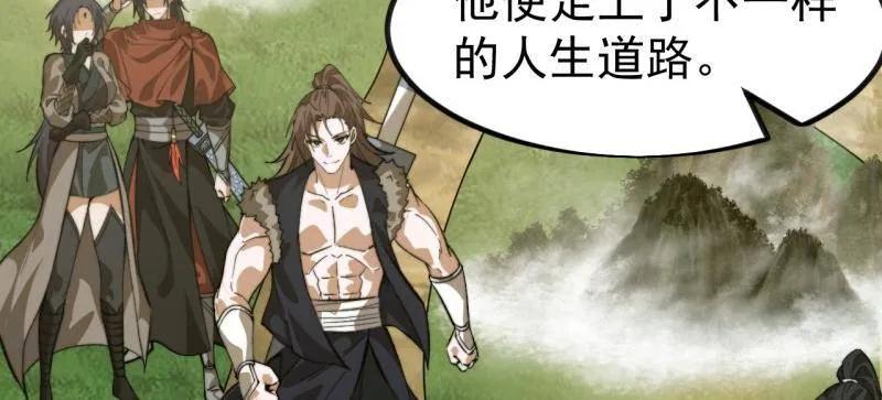 开局一座山~漫画,第1123话 ：初心依旧5图