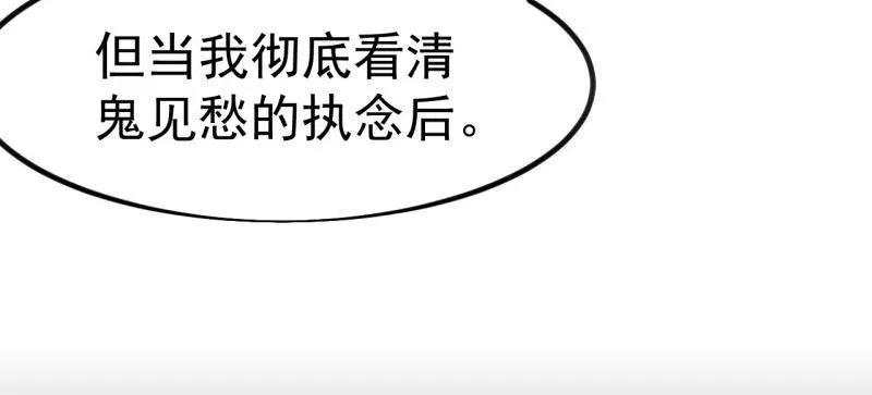 开局一座山~漫画,第1123话 ：初心依旧1图