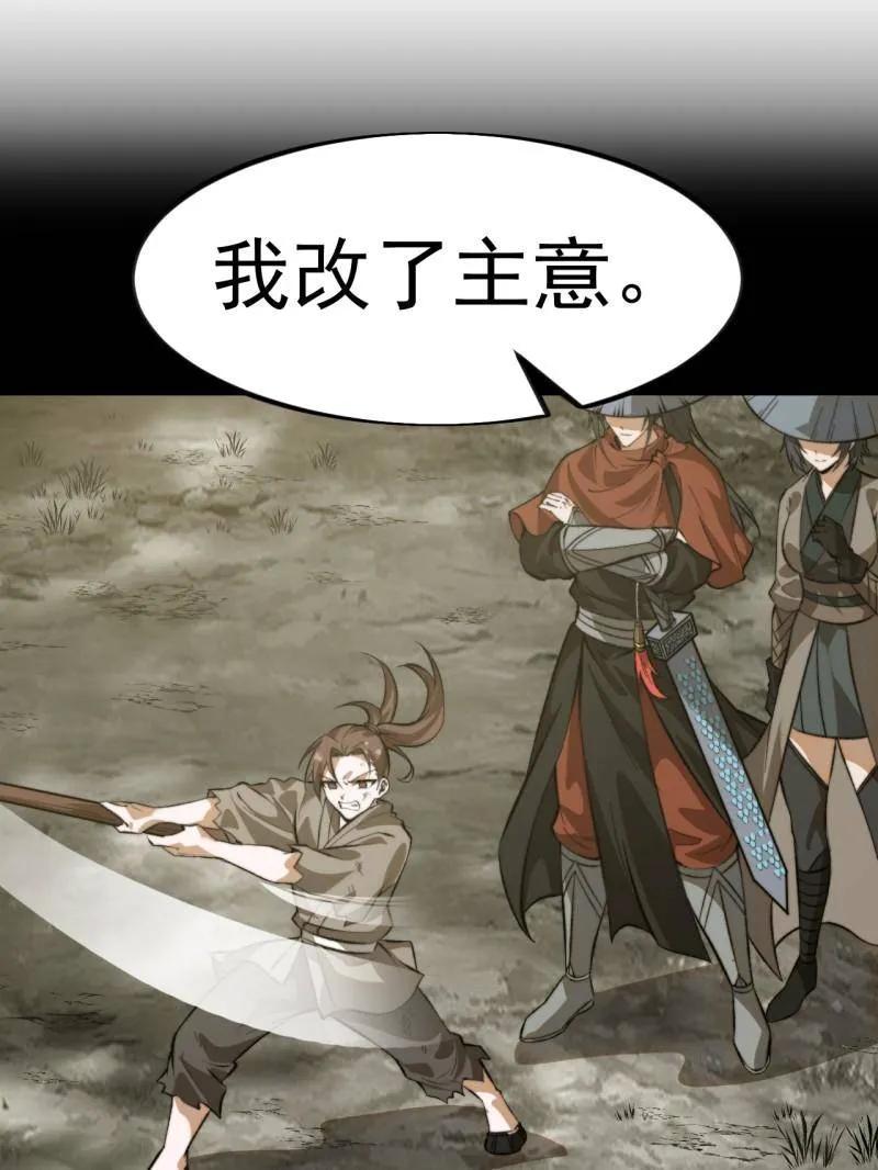 开局一座山~漫画,第1123话 ：初心依旧2图