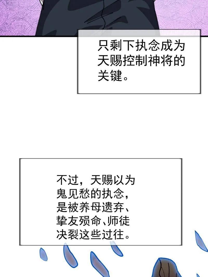 开局一座山~漫画,第1123话 ：初心依旧1图