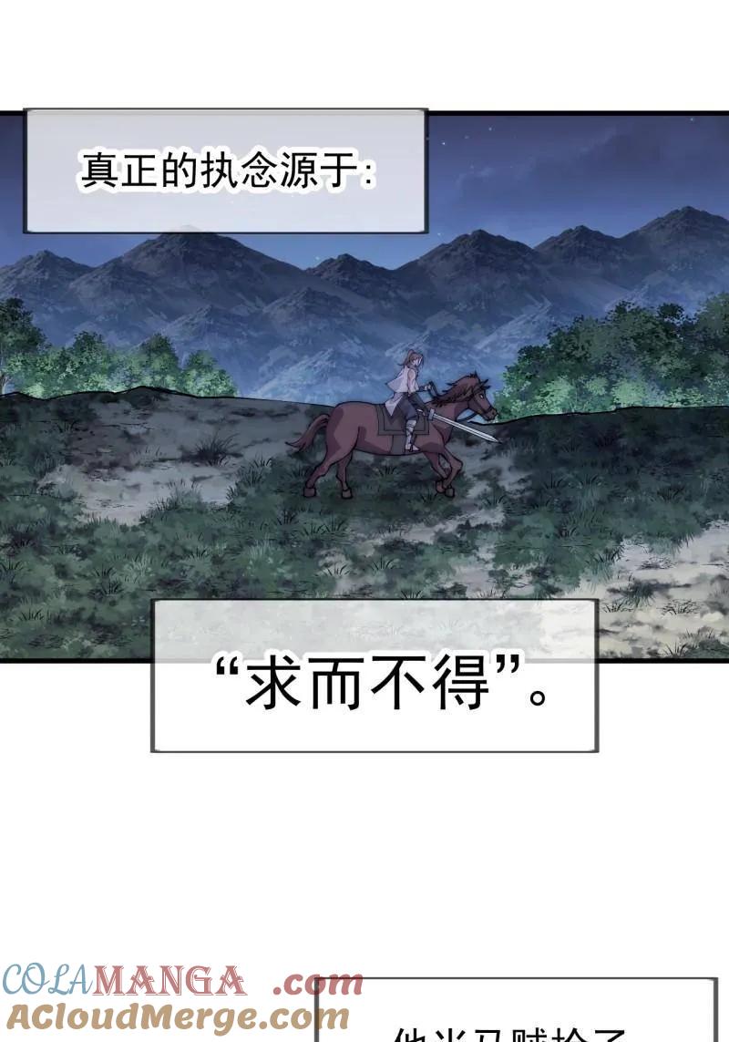 开局一座山~漫画,第1123话 ：初心依旧5图