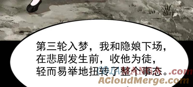 开局一座山~漫画,第1123话 ：初心依旧3图