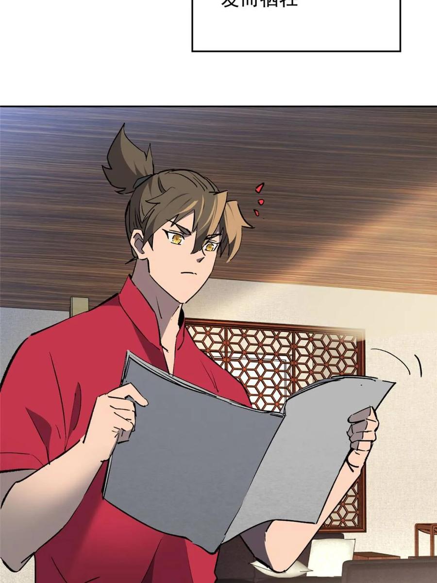 地球人实在太凶猛了~漫画,第324话 雾隐绝域3图