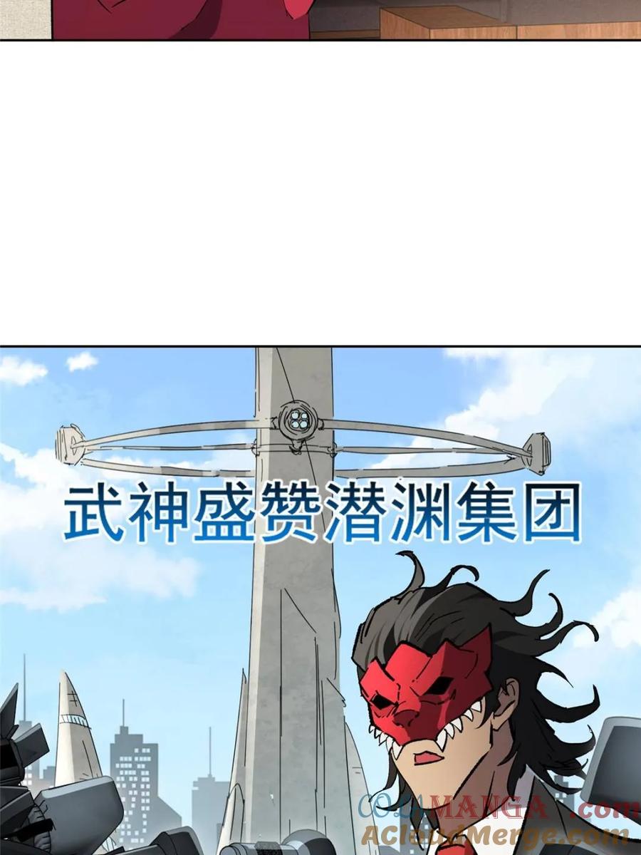 地球人实在太凶猛了~漫画,第324话 雾隐绝域4图