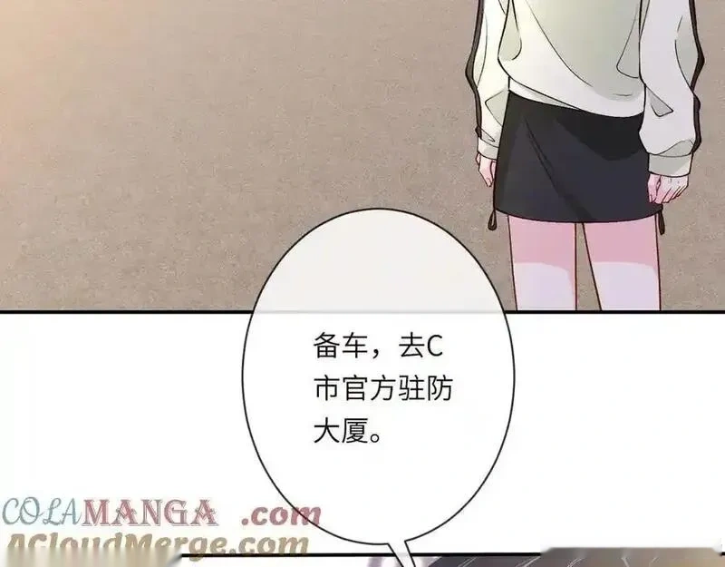 满级大佬翻车以后~漫画,第364 霍杳的决定5图