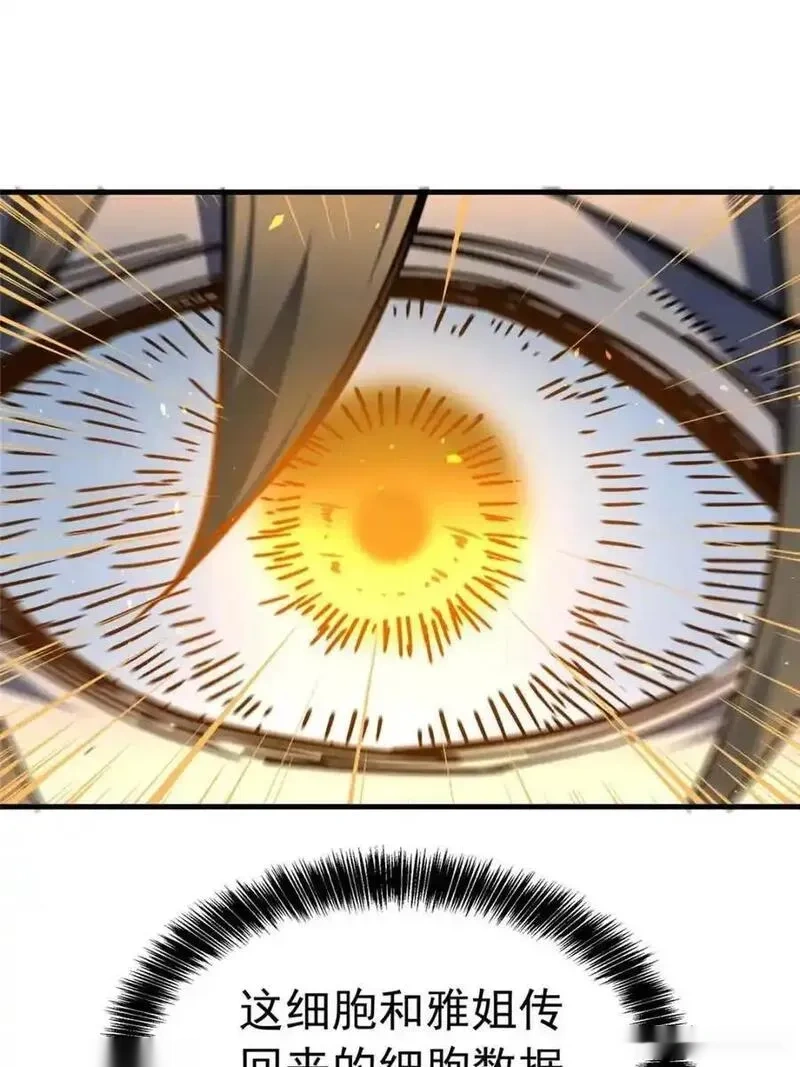 地球人实在太凶猛了~漫画,第328话2图