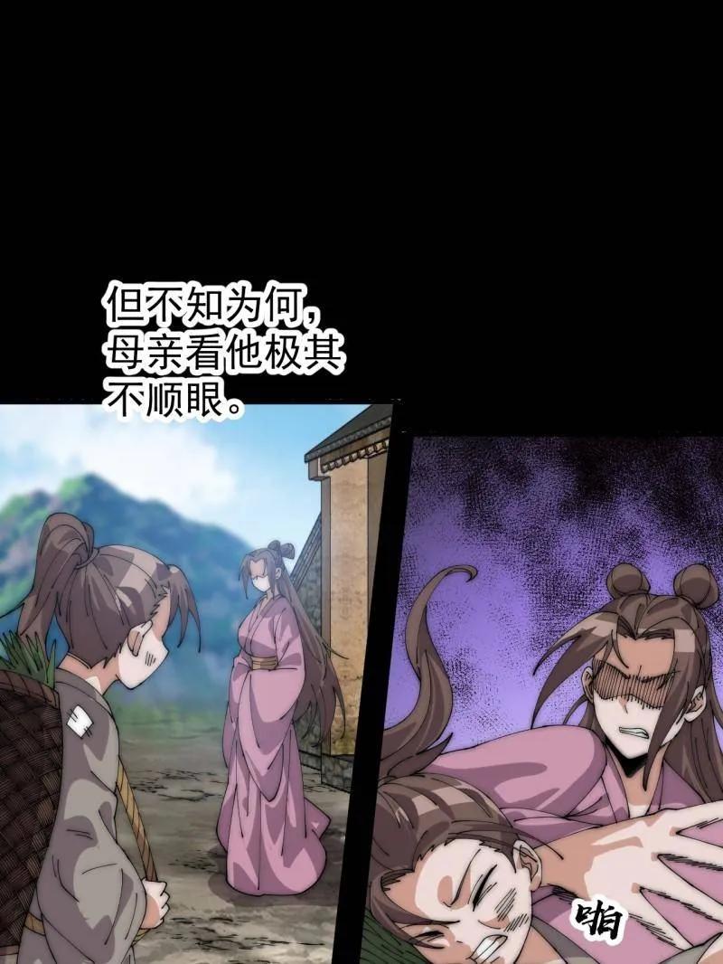 开局一座山在线观看全集免费播放首播影视漫画,第1120话 ：阴损招数5图