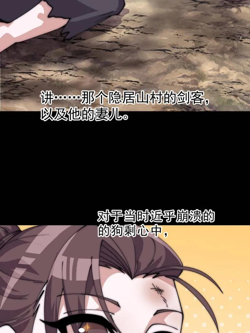 开局一座山~漫画,第1120话 ：阴损招数3图