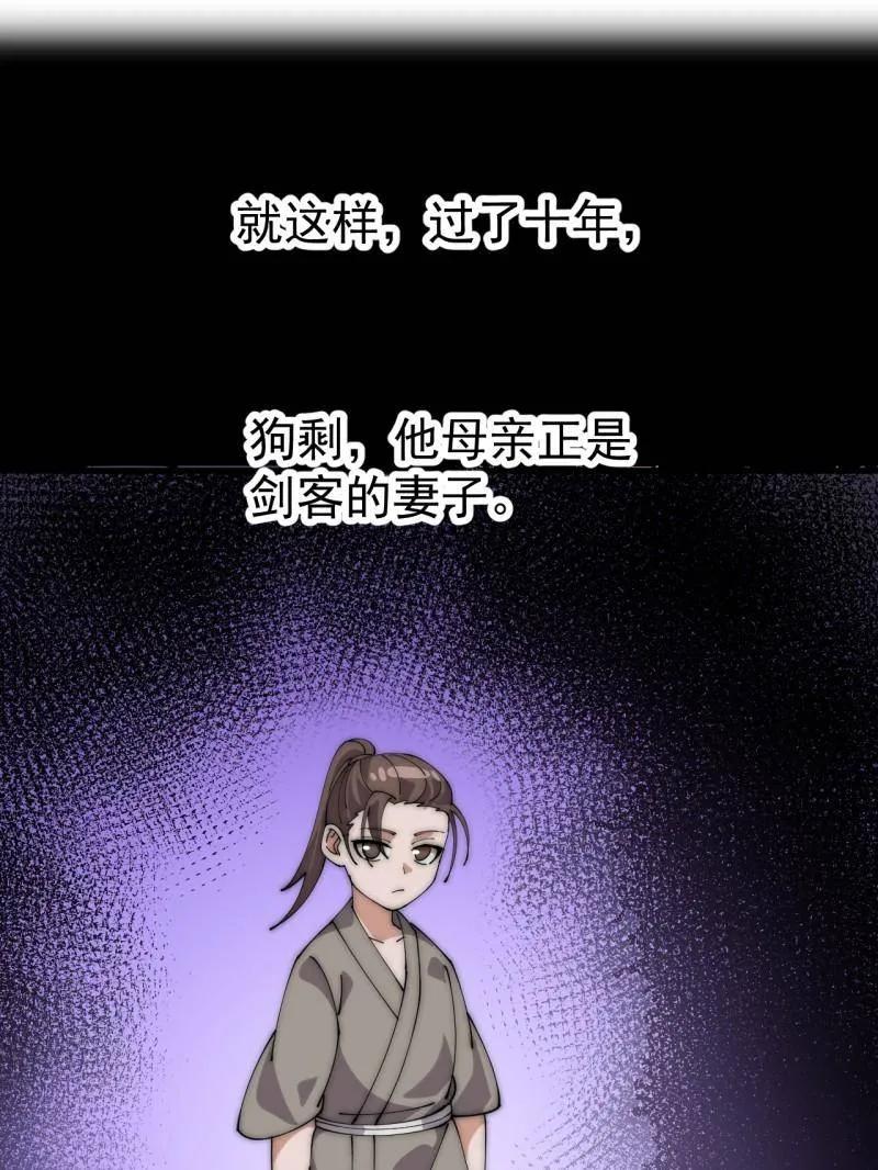 开局一座山在线观看全集免费播放首播影视漫画,第1120话 ：阴损招数3图