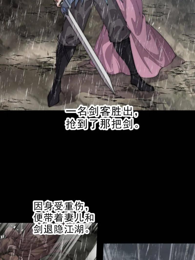 开局一座山~漫画,第1119话 ：进攻4图