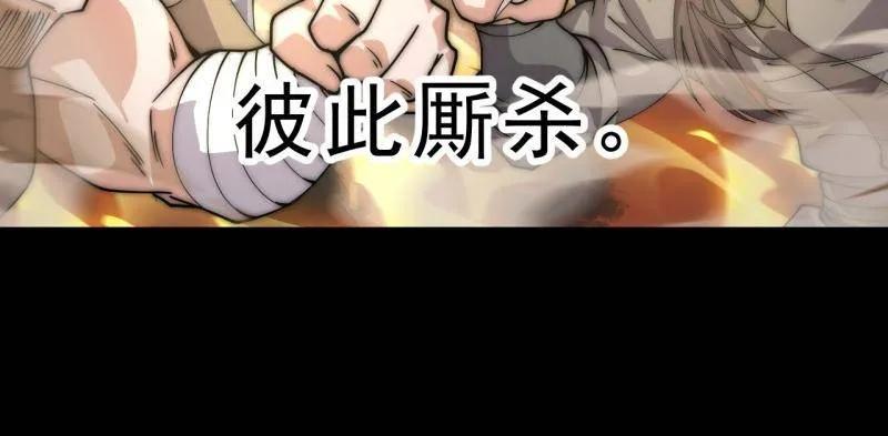 开局一座山~漫画,第1119话 ：进攻2图