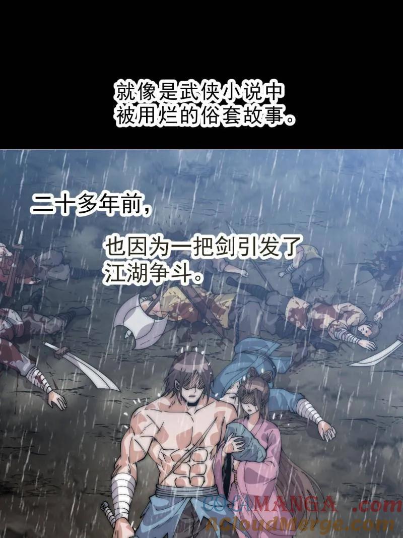 开局一座山~漫画,第1119话 ：进攻3图