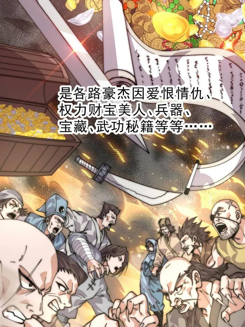 开局一座山~漫画,第1119话 ：进攻1图