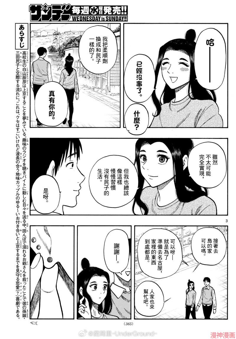 第99话2