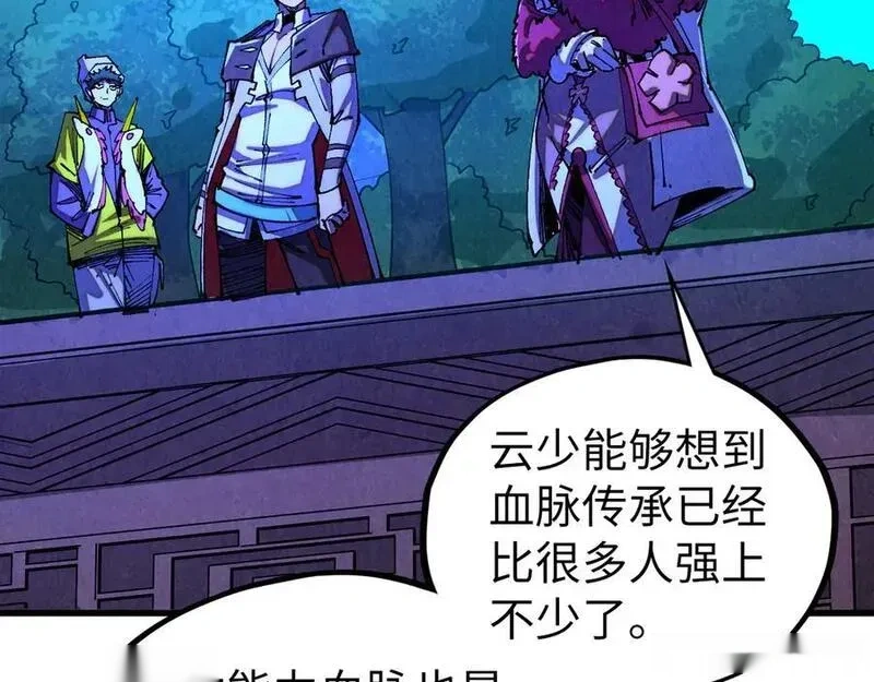 这一世我要当至尊~漫画,第431话 翻脸4图