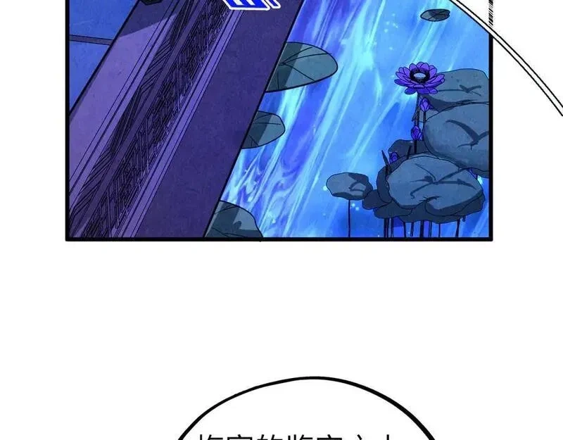 这一世我要当至尊~漫画,第431话 翻脸2图