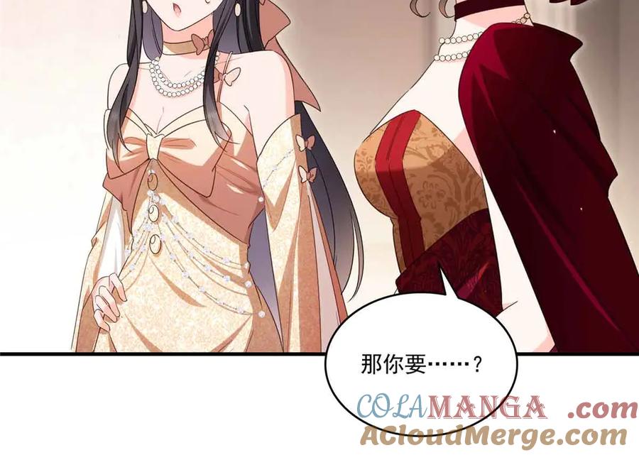 恰似寒光遇骄阳~漫画,第552话 接风派对5图