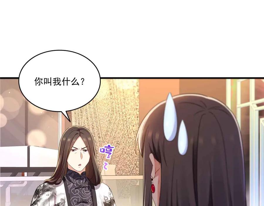 恰似寒光遇骄阳~漫画,第552话 接风派对2图