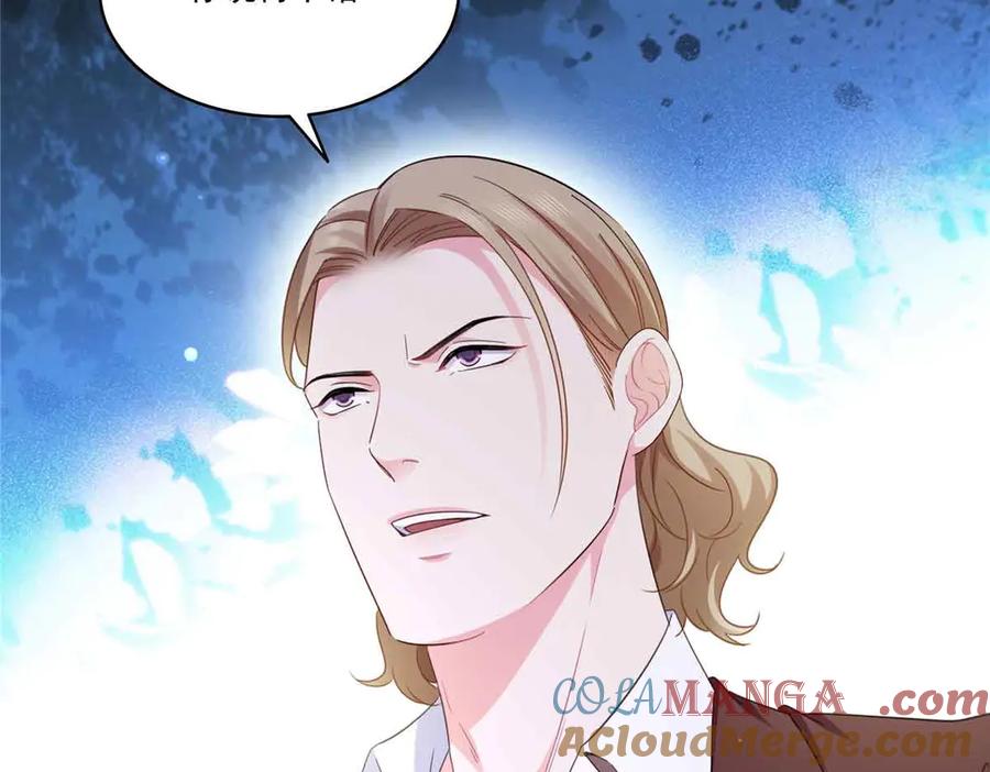 恰似寒光遇骄阳~漫画,第552话 接风派对1图