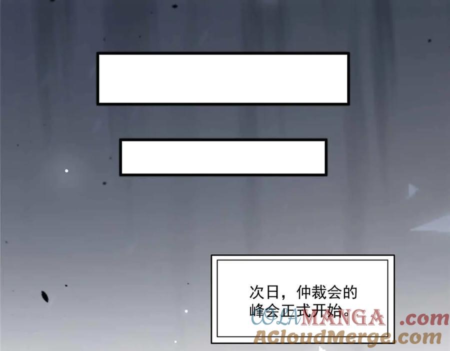 恰似寒光遇骄阳~漫画,第552话 接风派对5图