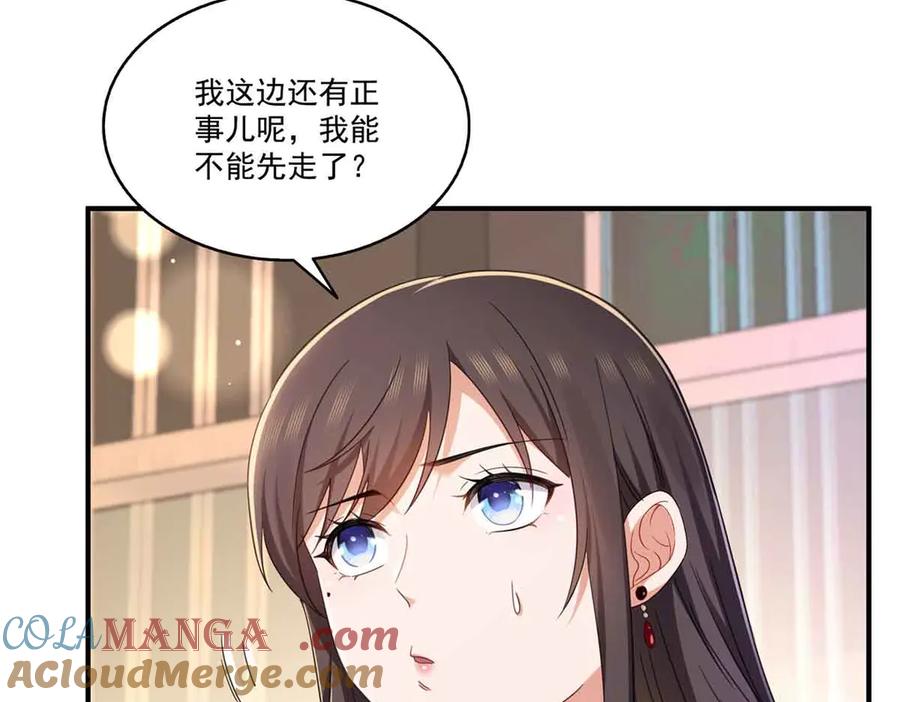 恰似寒光遇骄阳~漫画,第552话 接风派对5图