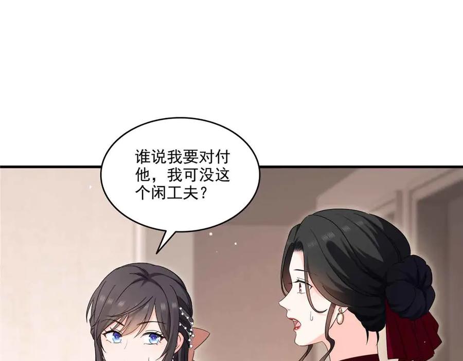 恰似寒光遇骄阳~漫画,第552话 接风派对4图