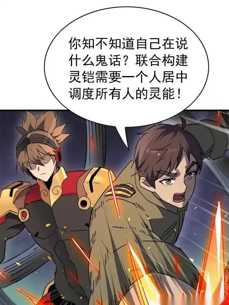 地球人实在太凶猛了~漫画,第327话 我可以！4图