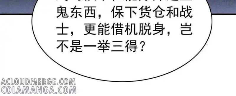 地球人实在太凶猛了~漫画,第327话 我可以！3图