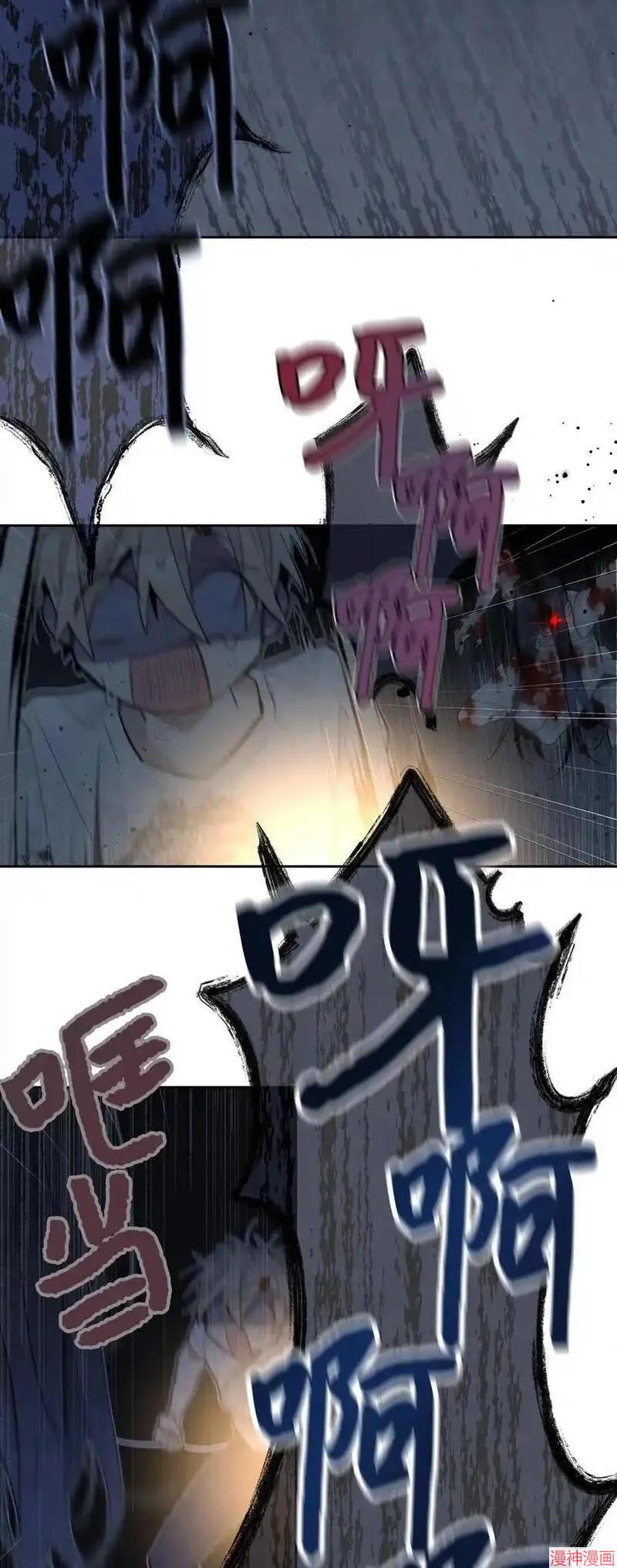 a和b的平方和漫画,第136话2图