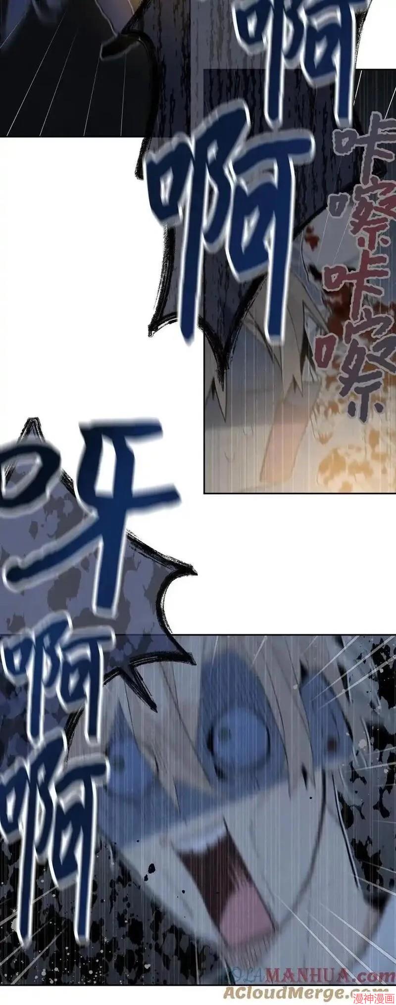 a和b的平方和漫画,第136话3图