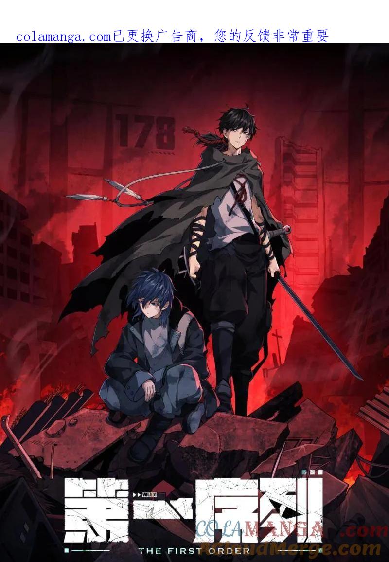 第一序列第6本漫画,第576话 575 第三件武器1图