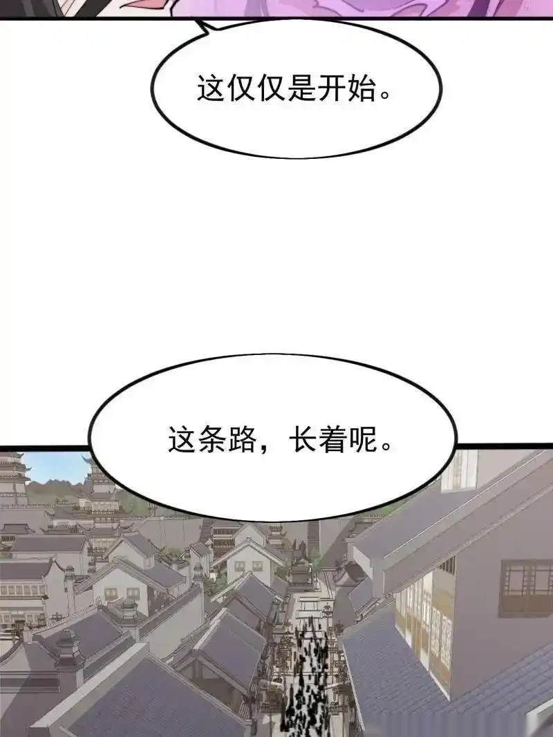 开局一座山~漫画,第1127话 ：和谐相处1图