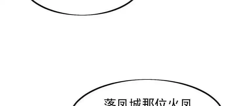 开局一座山~漫画,第1127话 ：和谐相处4图