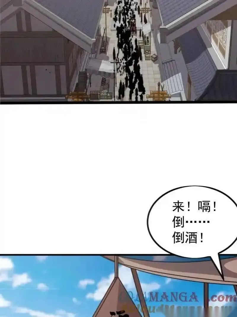 开局一座山~漫画,第1127话 ：和谐相处2图