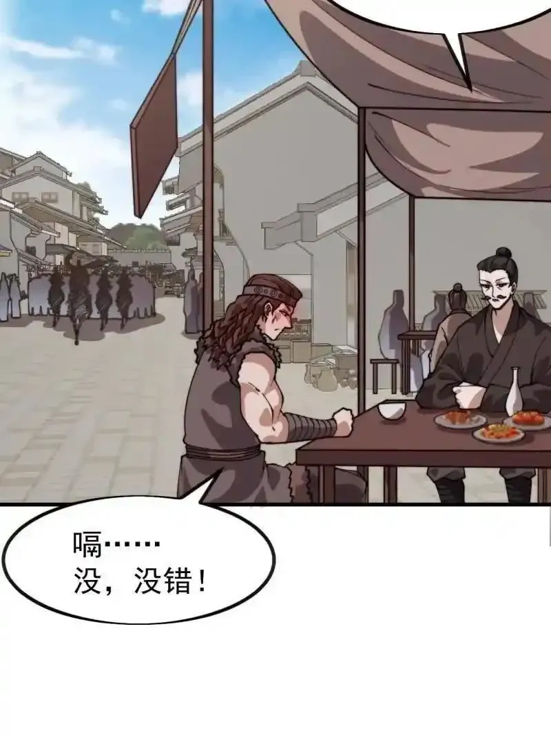 开局一座山~漫画,第1127话 ：和谐相处4图