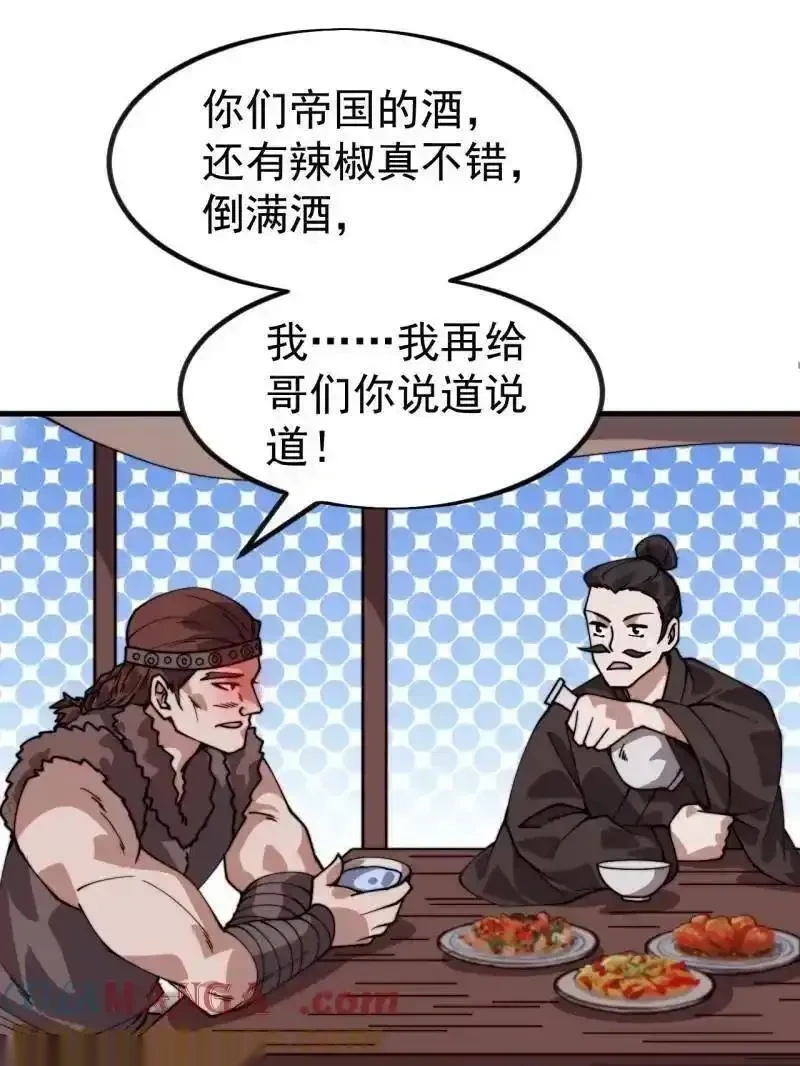 开局一座山~漫画,第1127话 ：和谐相处5图