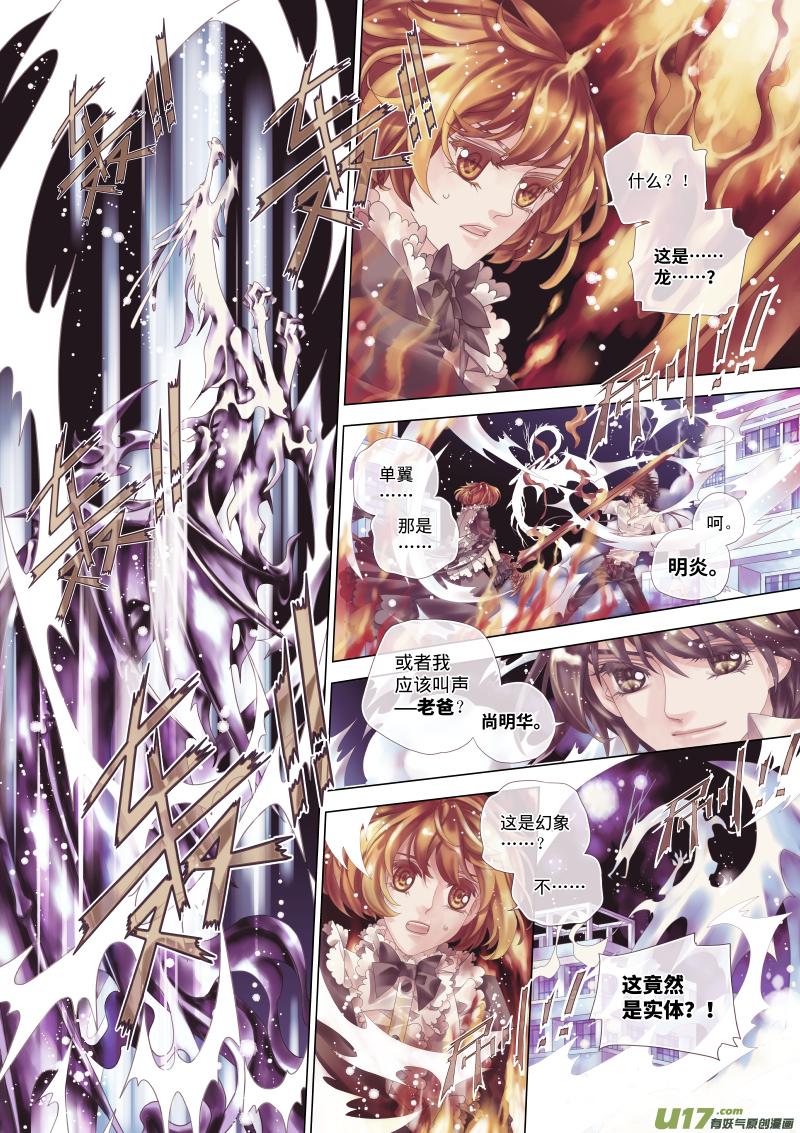 148 终焉之章 021