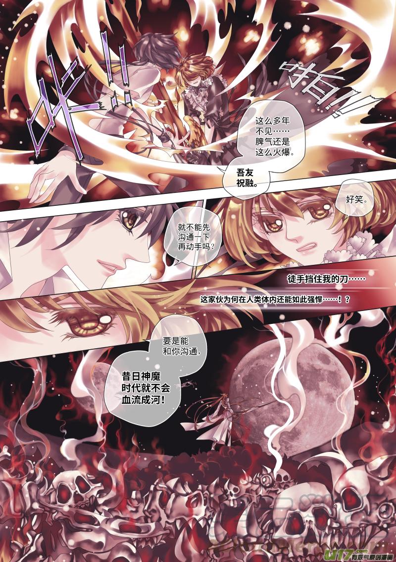 148 终焉之章 020