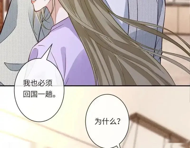 满级大佬翻车以后~漫画,第364 霍杳的决定4图