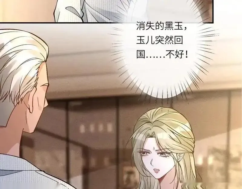 满级大佬翻车以后~漫画,第364 霍杳的决定1图