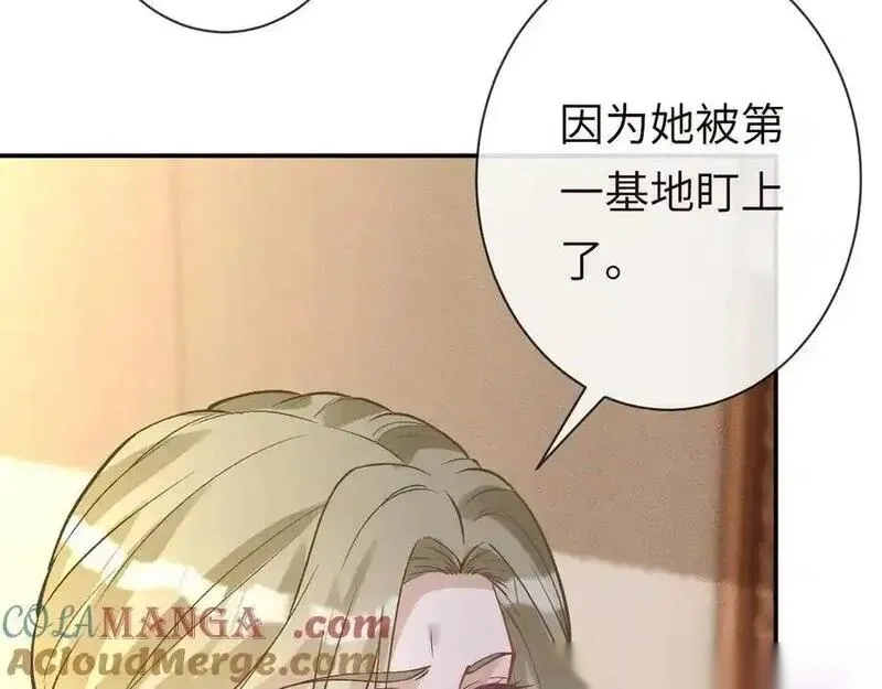 满级大佬翻车以后~漫画,第364 霍杳的决定1图