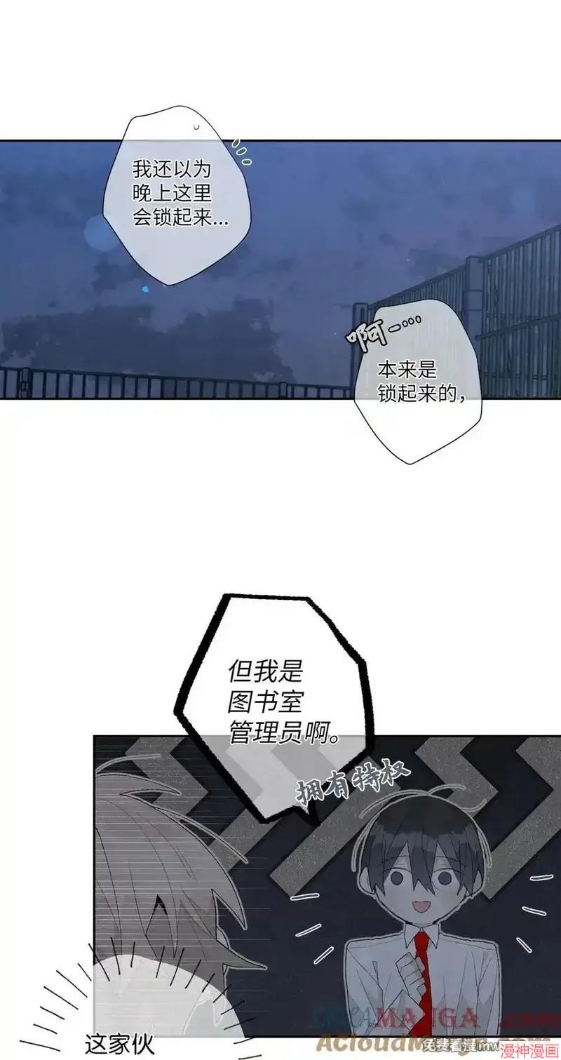a和b的平方和漫画,第150话5图